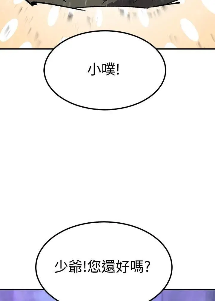 漫画《转世定律》第81话第64张图