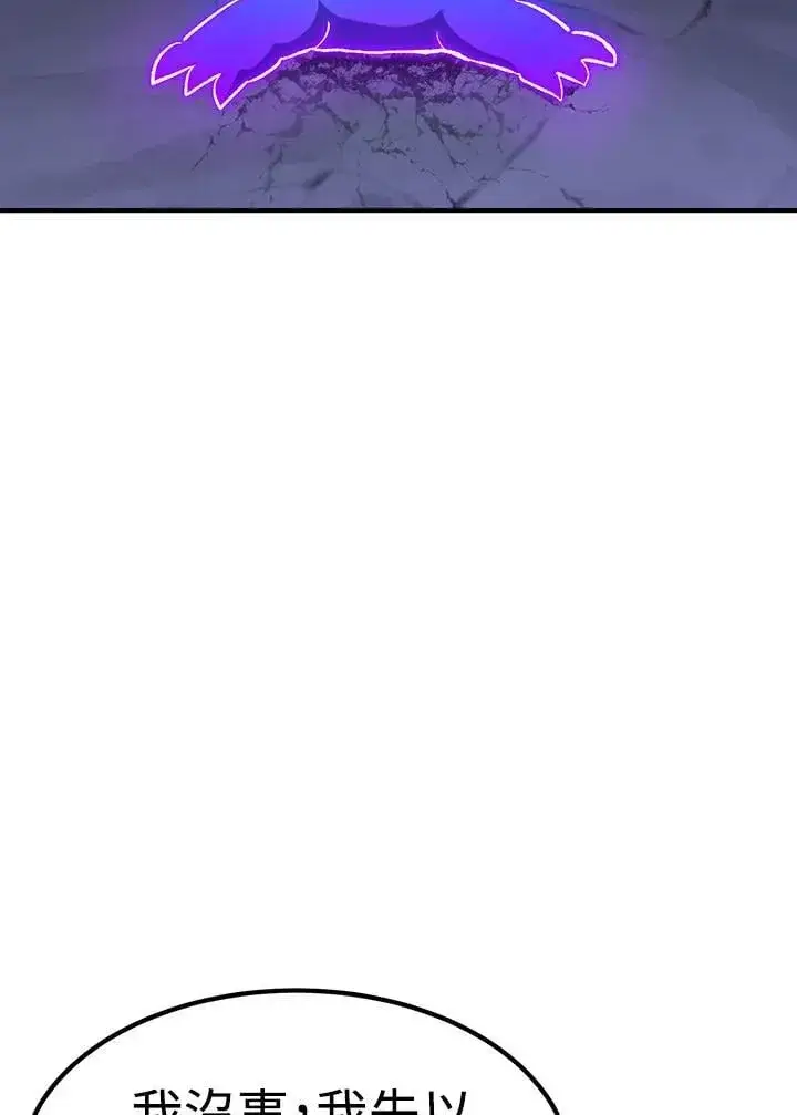 漫画《转世定律》第81话第66张图