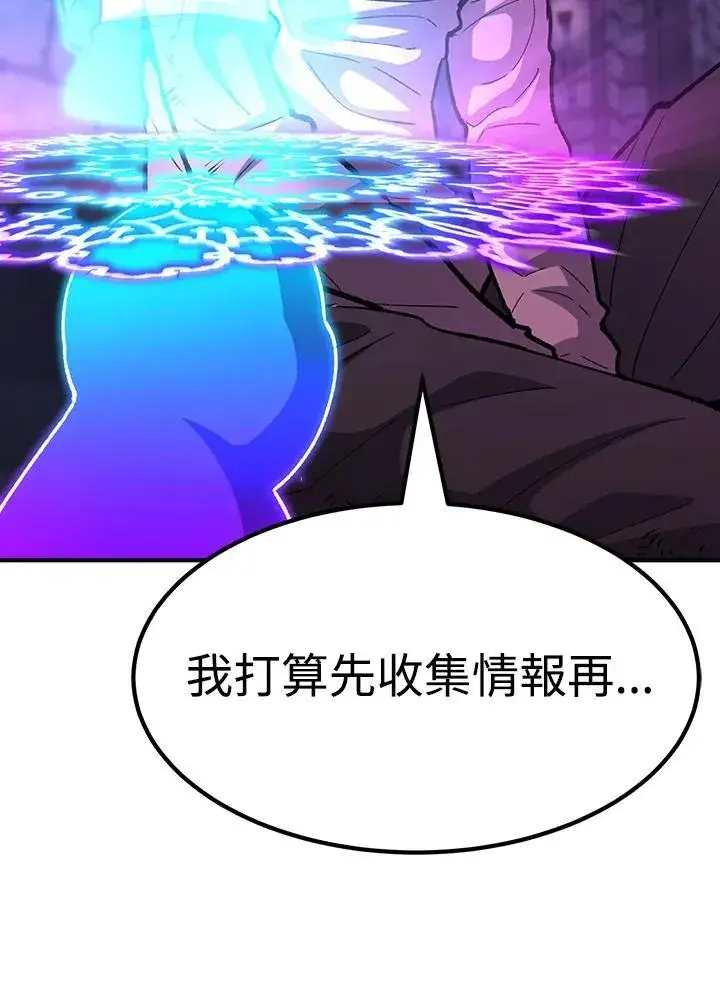漫画《转世定律》第81话第68张图