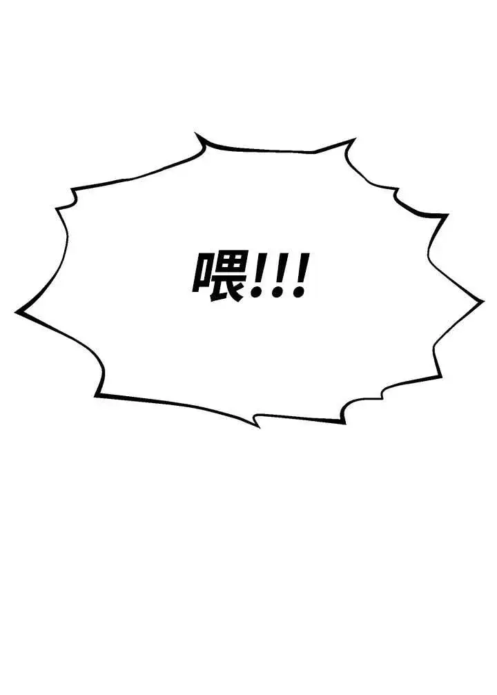 漫画《转世定律》第81话第69张图