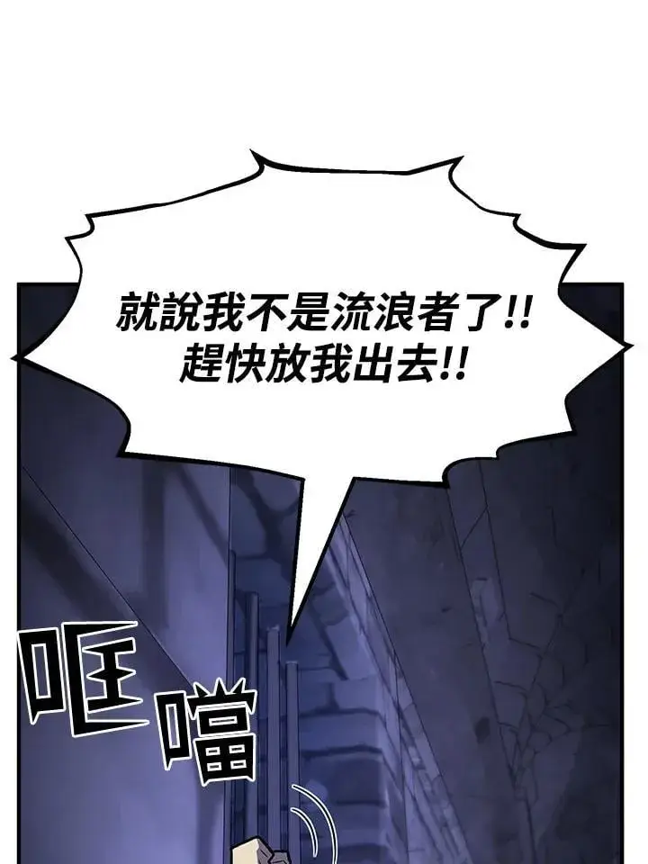 漫画《转世定律》第81话第70张图