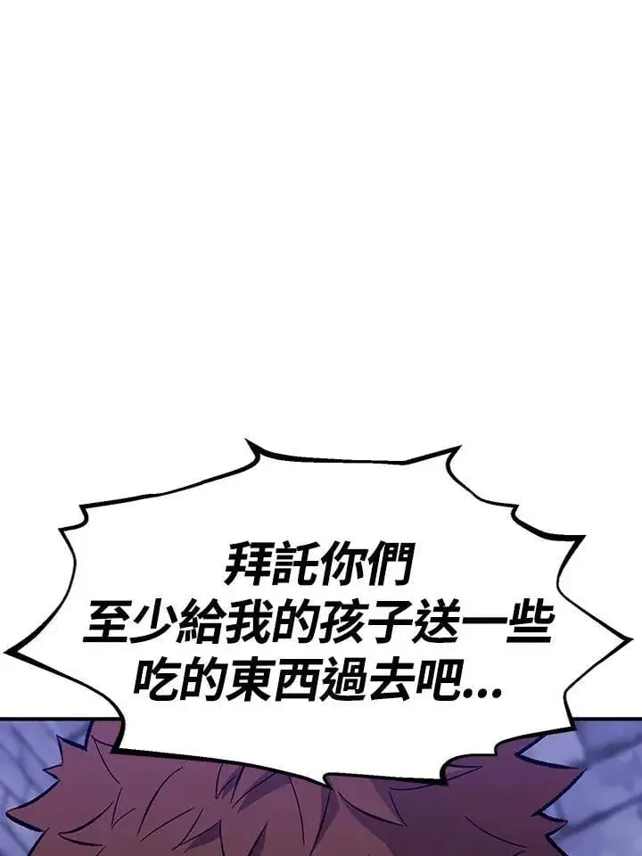 漫画《转世定律》第81话第74张图