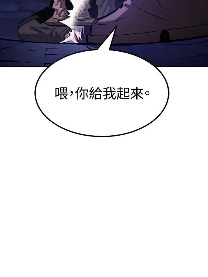 漫画《转世定律》第81话第78张图