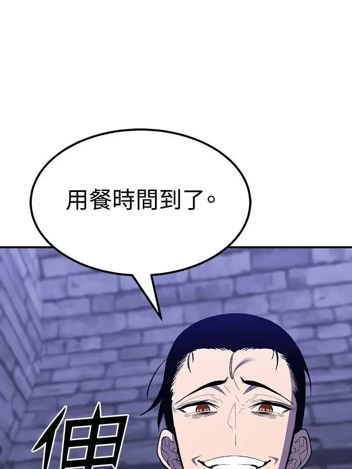 漫画《转世定律》第81话第79张图