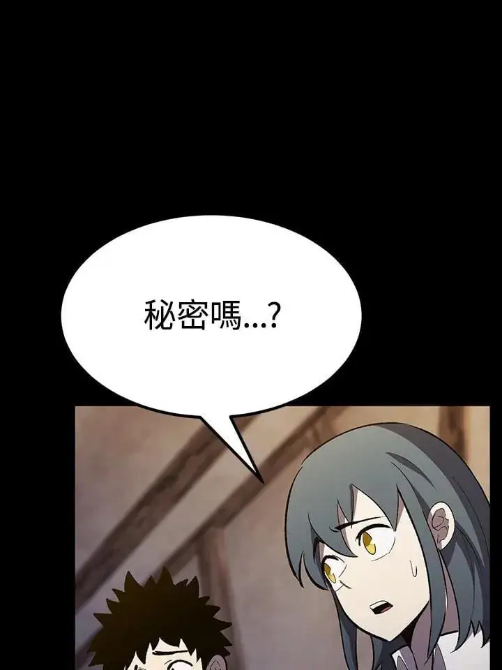 漫画《转世定律》第81话第8张图