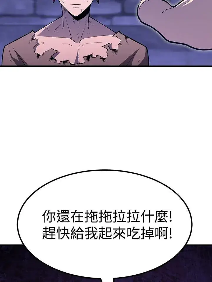 漫画《转世定律》第81话第82张图