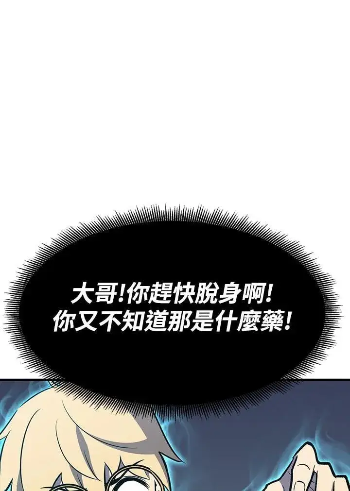 漫画《转世定律》第81话第85张图