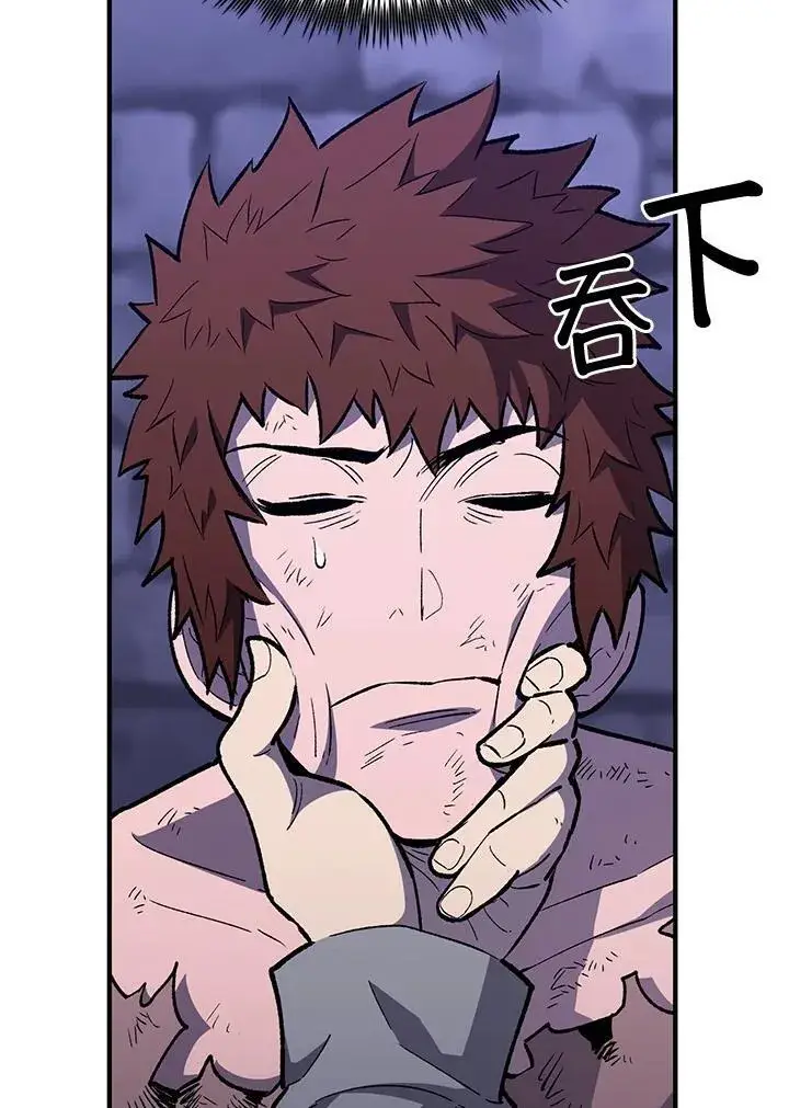 漫画《转世定律》第81话第88张图