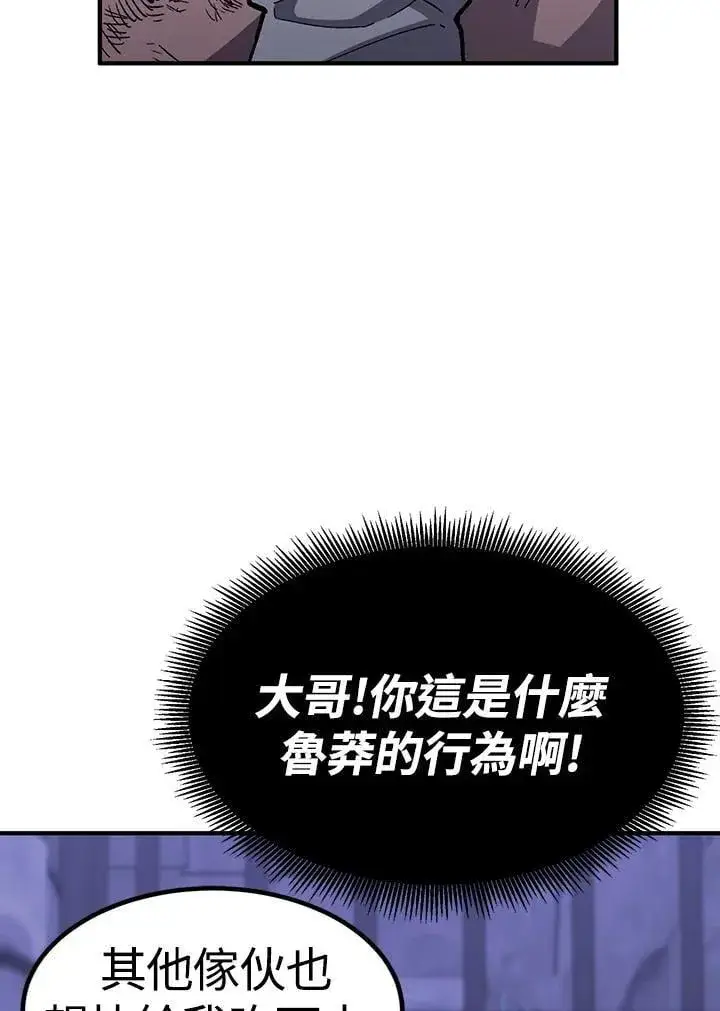 漫画《转世定律》第81话第89张图