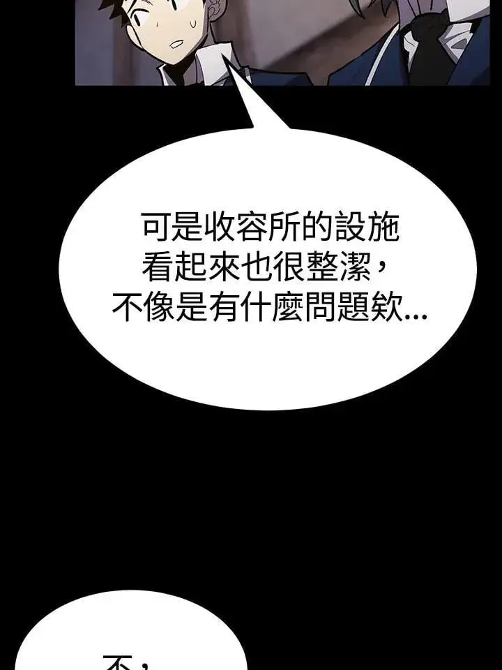 漫画《转世定律》第81话第9张图