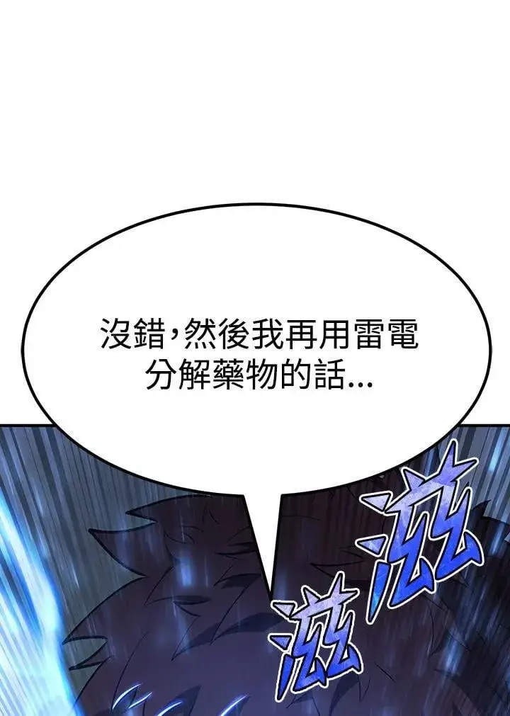 漫画《转世定律》第81话第96张图