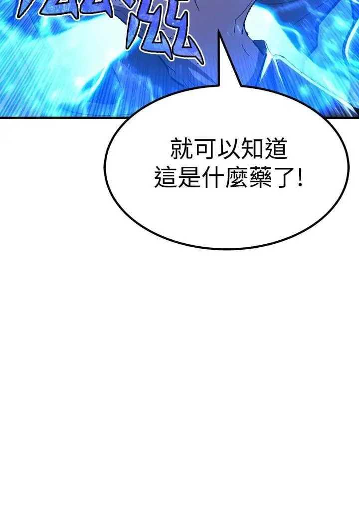 漫画《转世定律》第81话第98张图