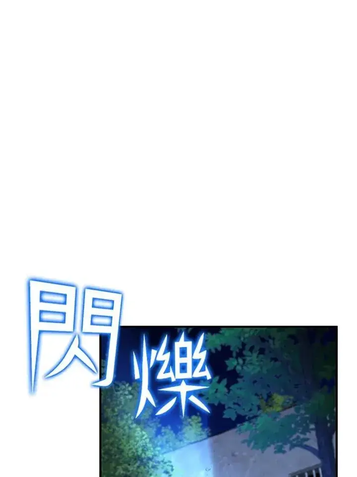 漫画《转世定律》第81话第99张图