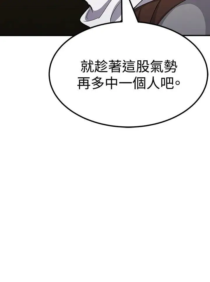漫画《转世定律》第82话第28张图