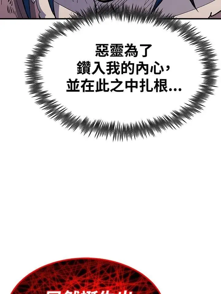 漫画《转世定律》第82话第40张图