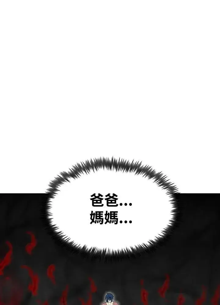 漫画《转世定律》第82话第44张图