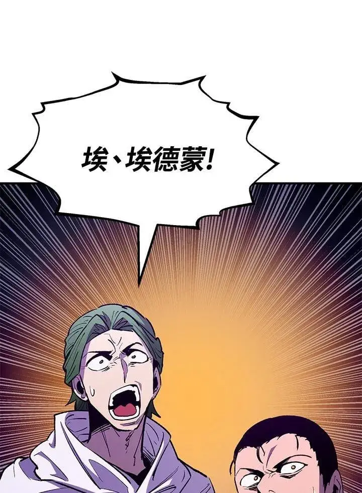 漫画《转世定律》第84话第10张图