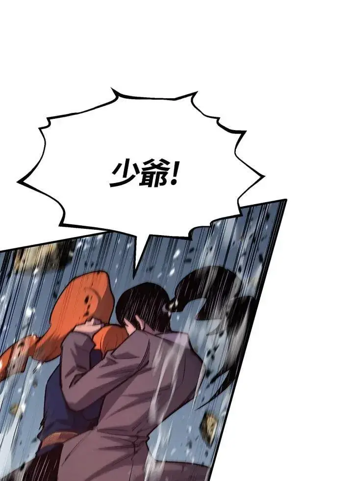 漫画《转世定律》第84话第104张图