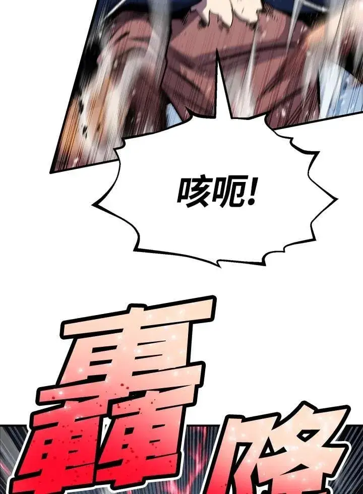 漫画《转世定律》第84话第106张图
