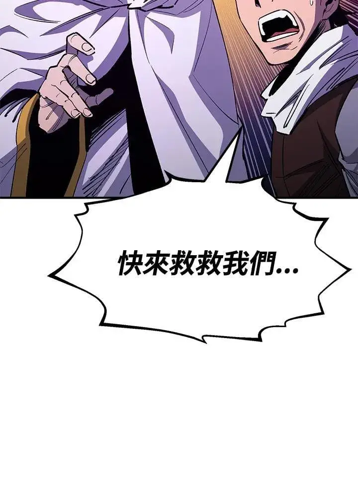 漫画《转世定律》第84话第11张图