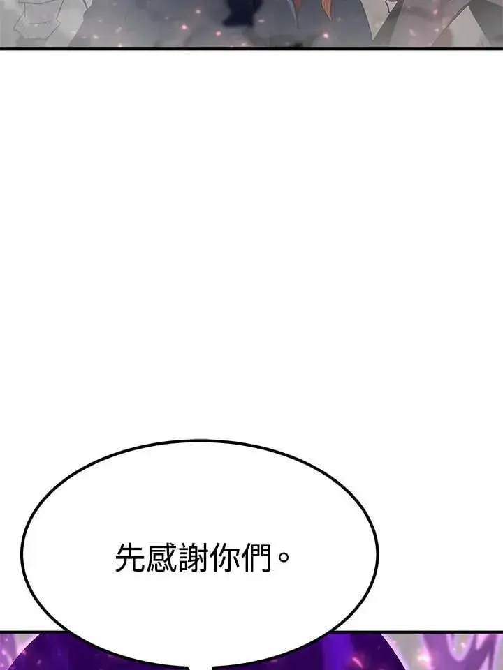 漫画《转世定律》第84话第114张图