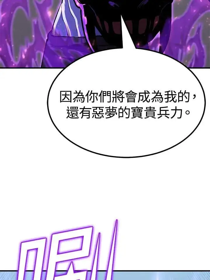 漫画《转世定律》第84话第116张图