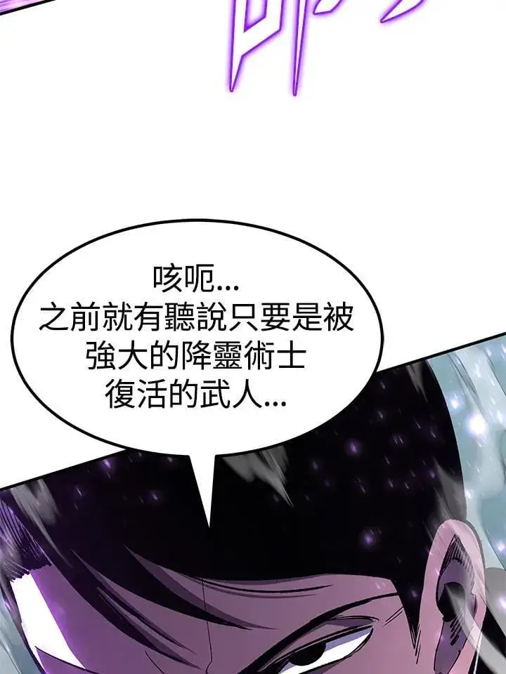 漫画《转世定律》第84话第119张图