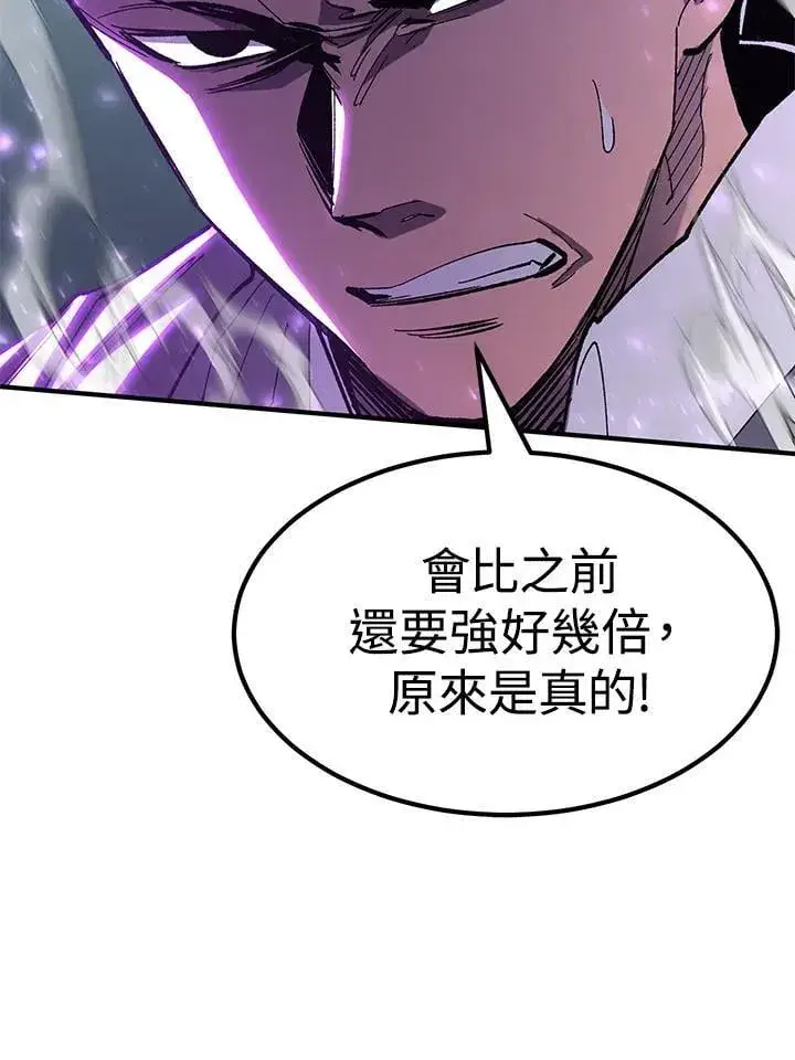 漫画《转世定律》第84话第120张图