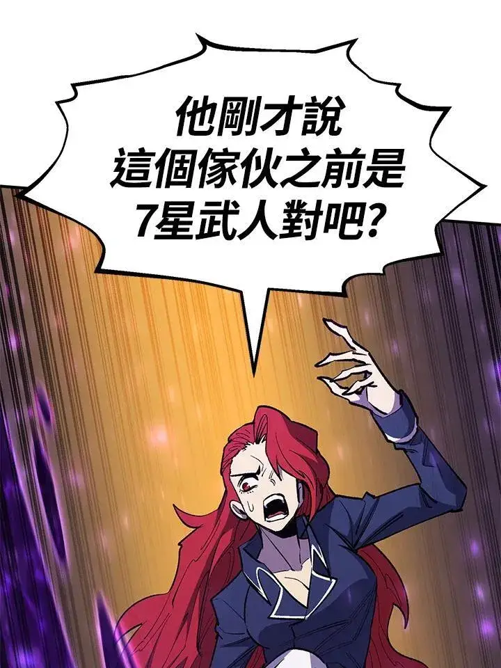 漫画《转世定律》第84话第121张图