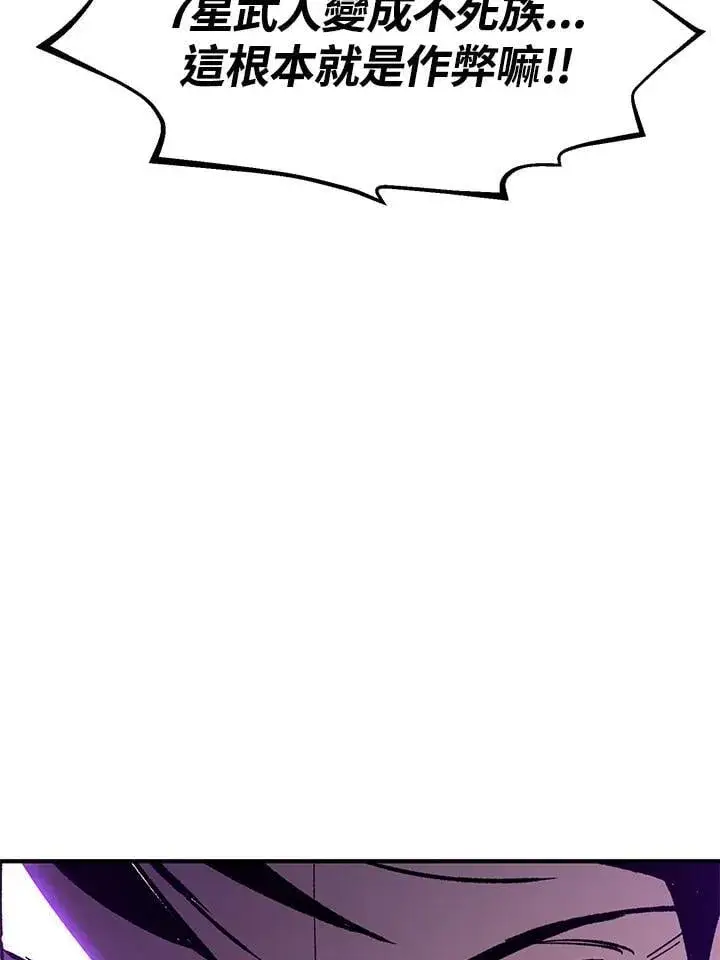 漫画《转世定律》第84话第123张图