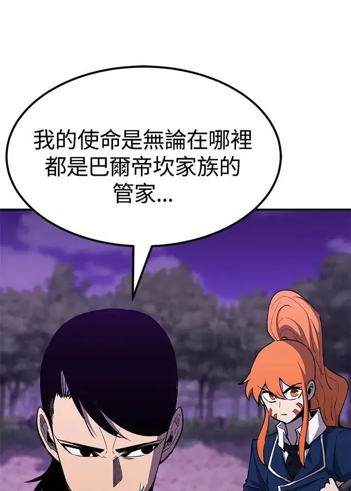 漫画《转世定律》第84话第127张图
