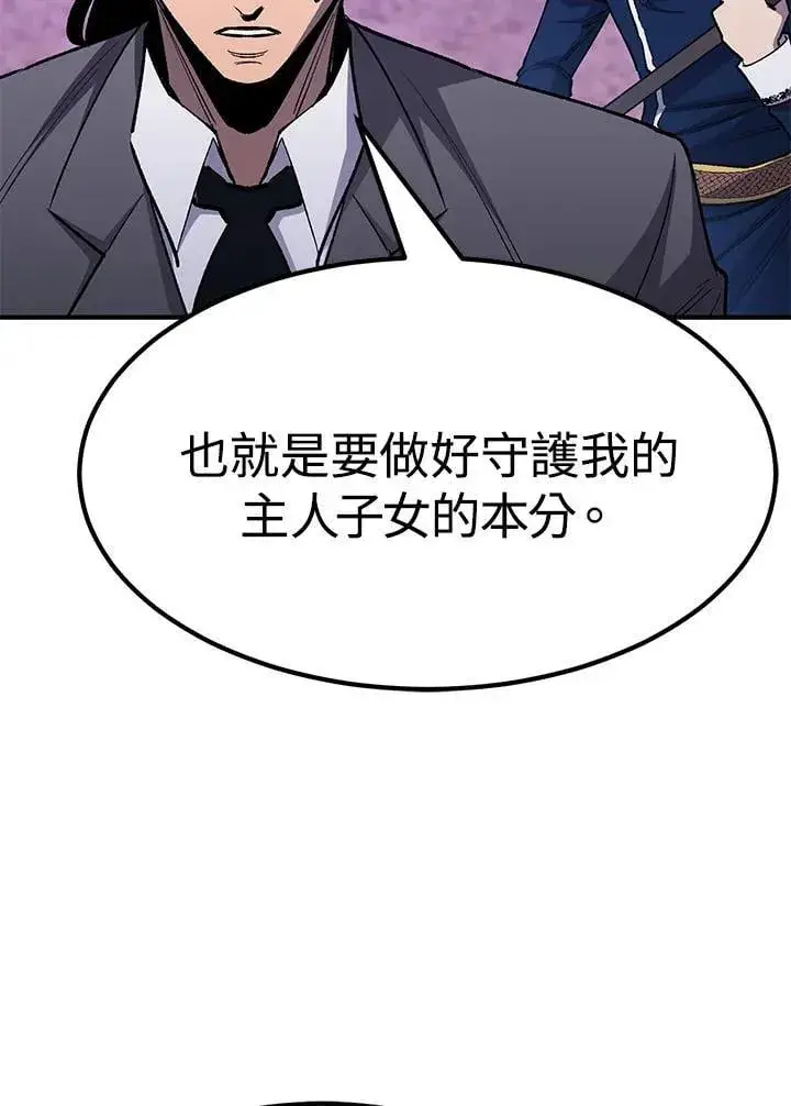 漫画《转世定律》第84话第128张图