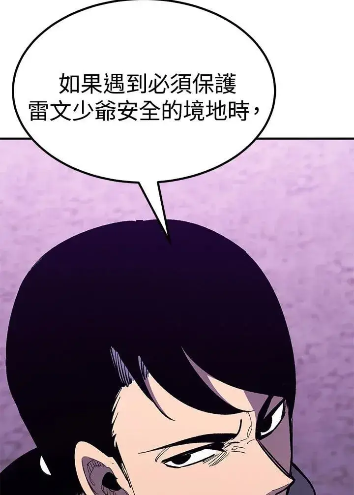 漫画《转世定律》第84话第129张图