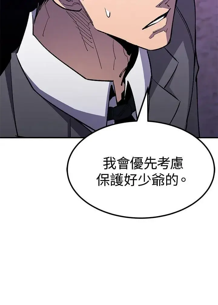 漫画《转世定律》第84话第130张图