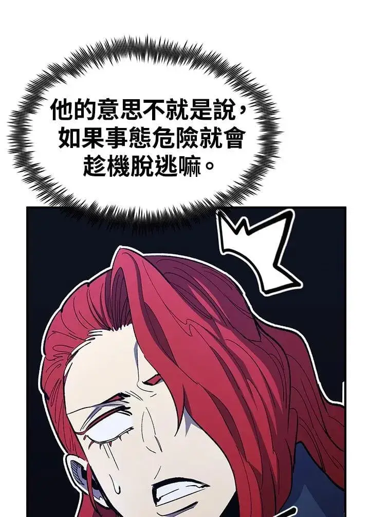 漫画《转世定律》第84话第131张图