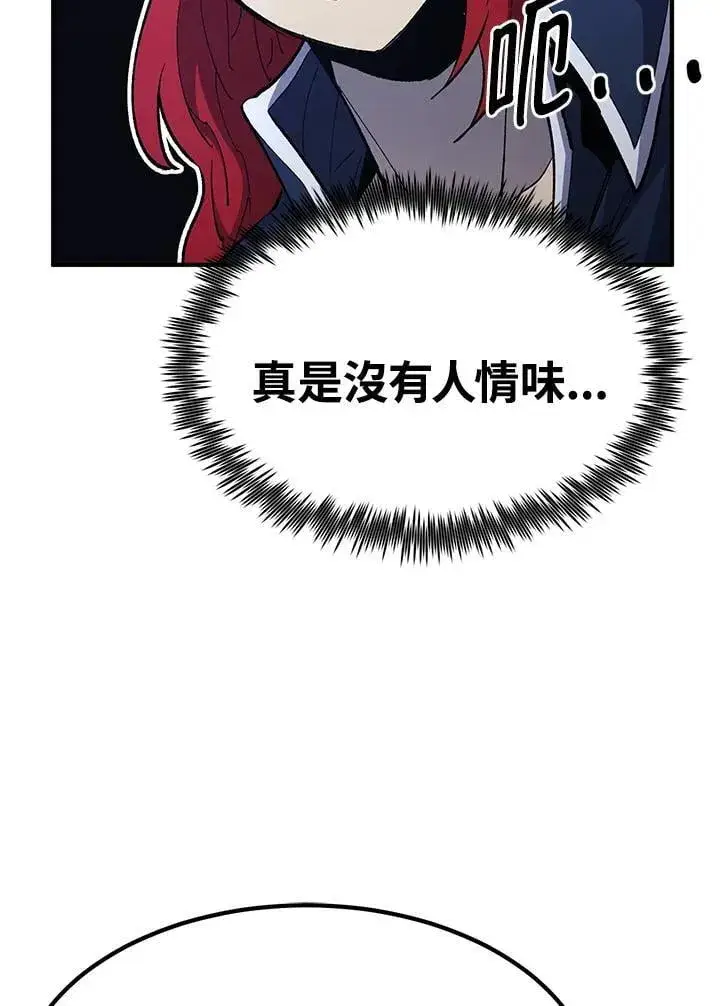 漫画《转世定律》第84话第132张图