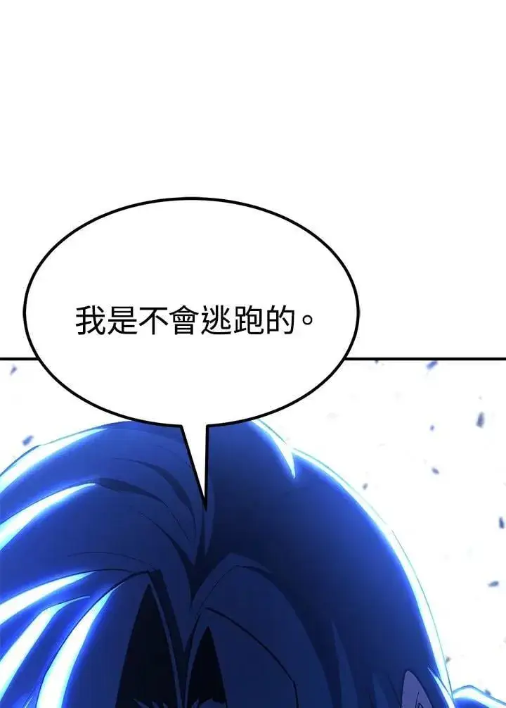 漫画《转世定律》第84话第135张图