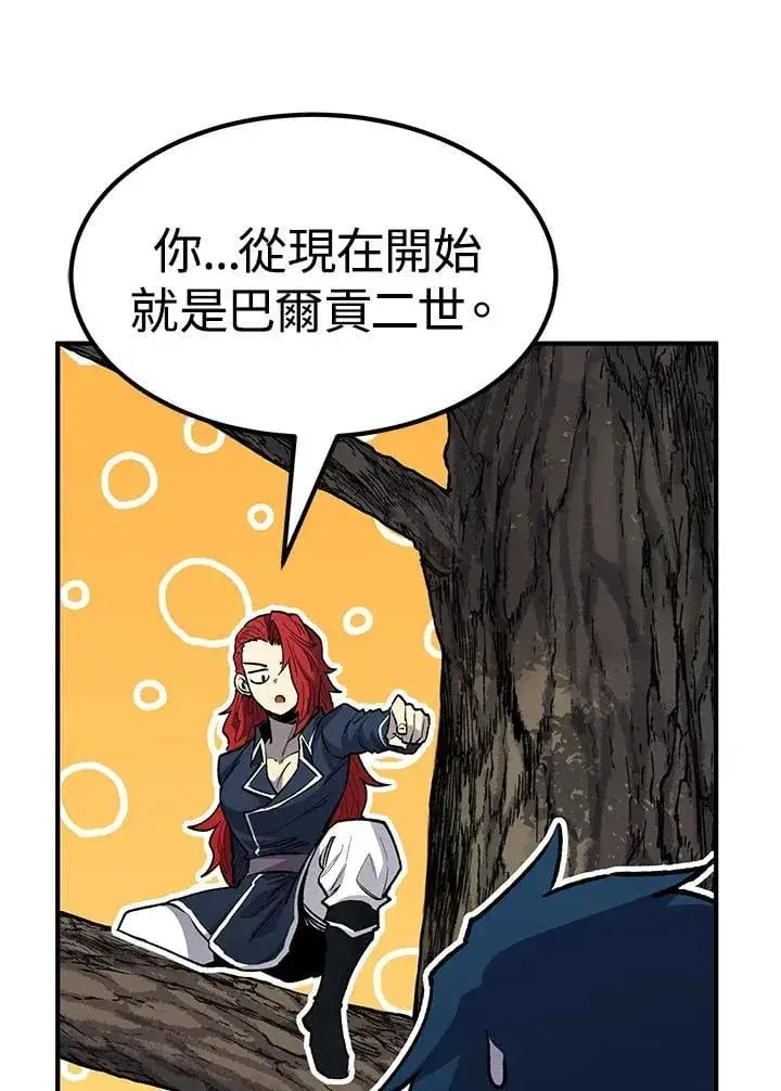 漫画《转世定律》第84话第139张图