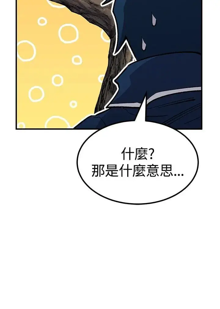 漫画《转世定律》第84话第140张图
