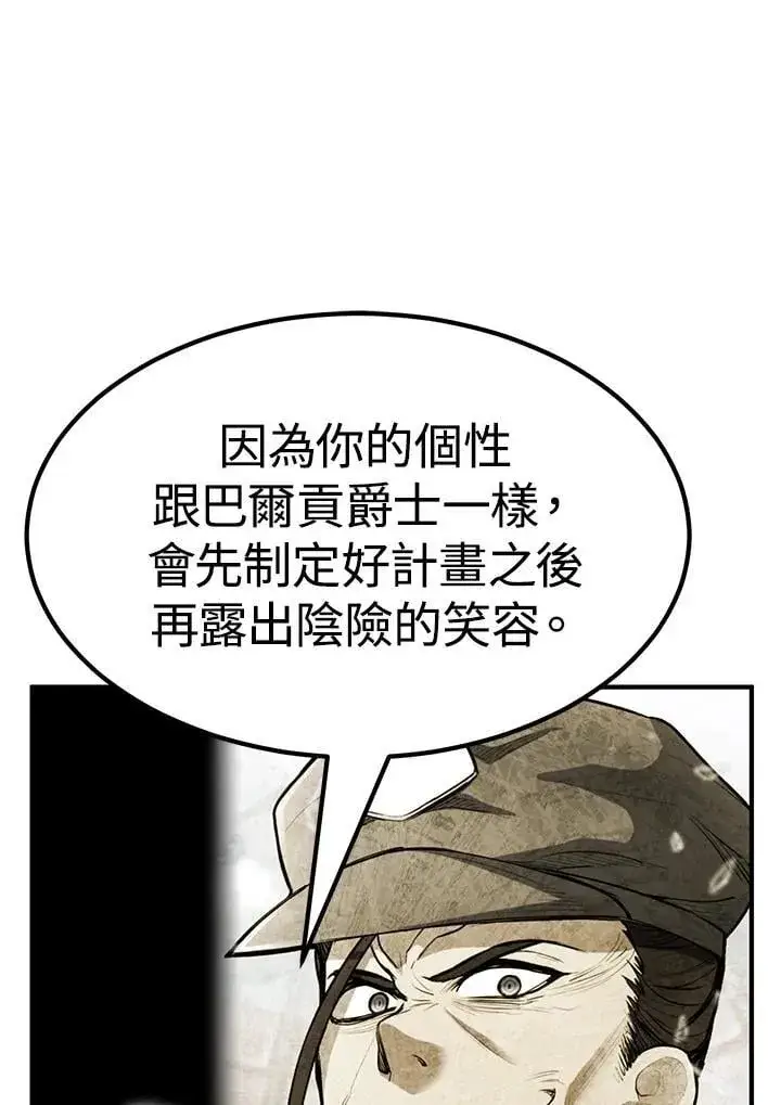 漫画《转世定律》第84话第141张图