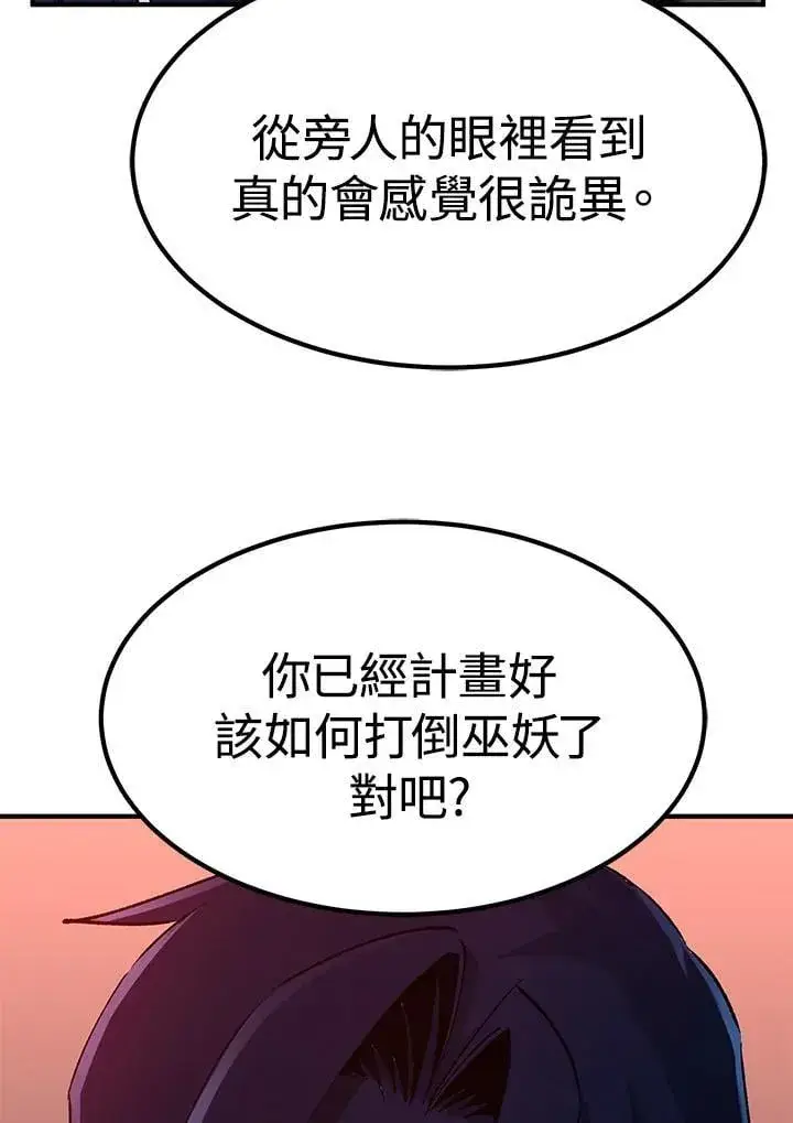 漫画《转世定律》第84话第143张图