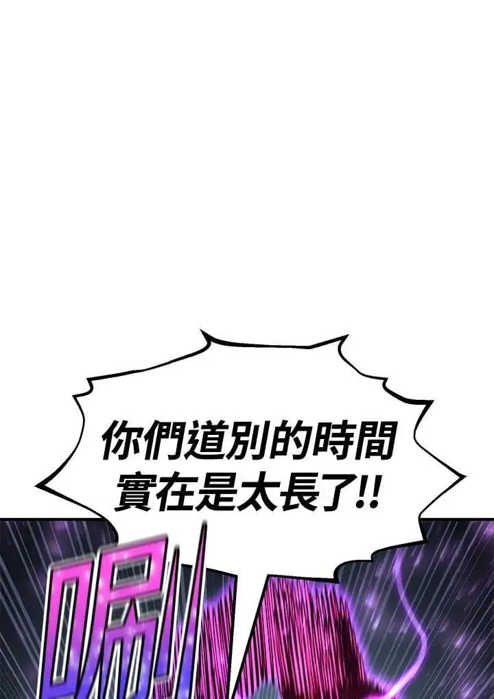 漫画《转世定律》第84话第145张图