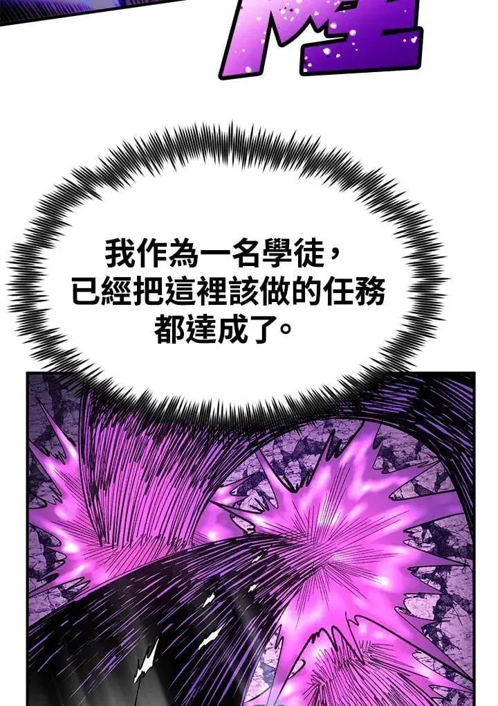 漫画《转世定律》第84话第150张图