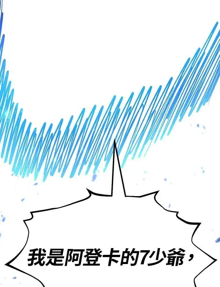 漫画《转世定律》第84话第160张图