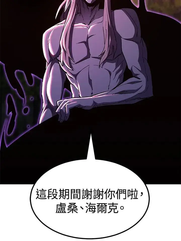 漫画《转世定律》第84话第19张图
