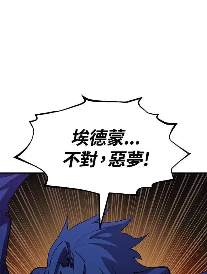 漫画《转世定律》第84话第20张图