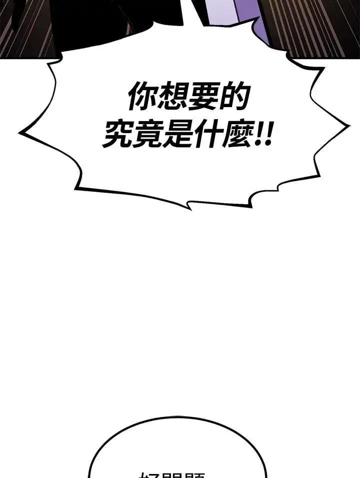 漫画《转世定律》第84话第22张图