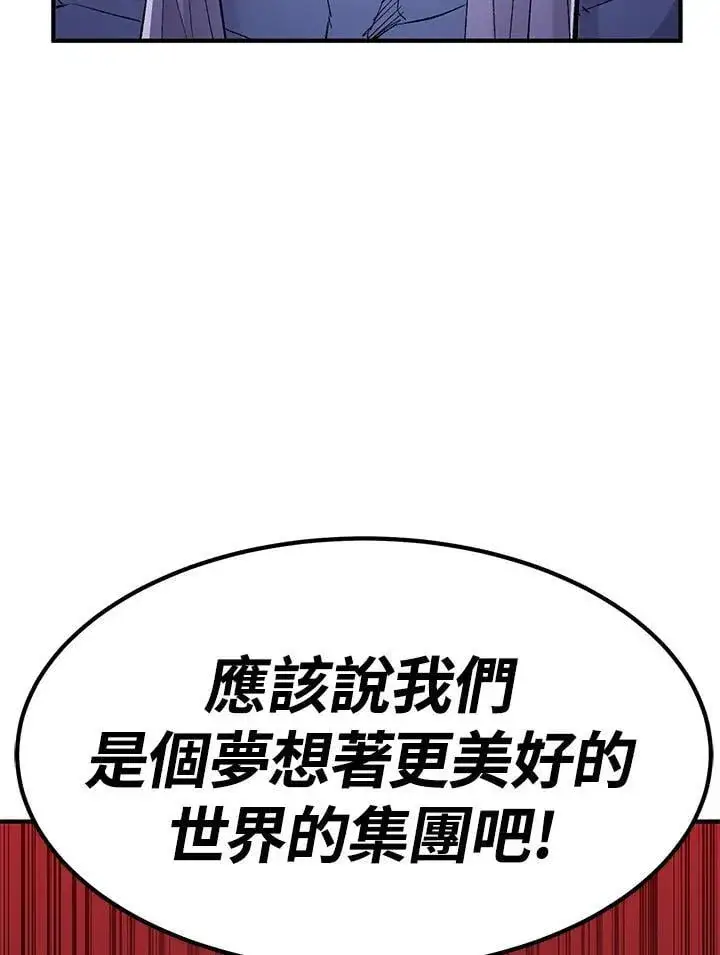 漫画《转世定律》第84话第24张图