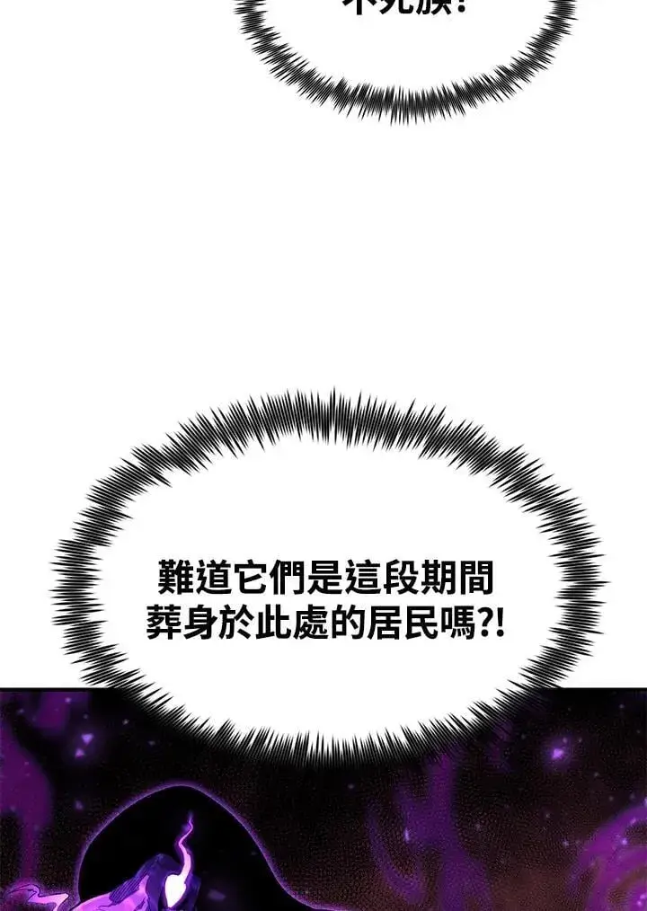 漫画《转世定律》第84话第31张图