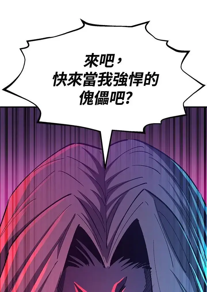 漫画《转世定律》第84话第35张图